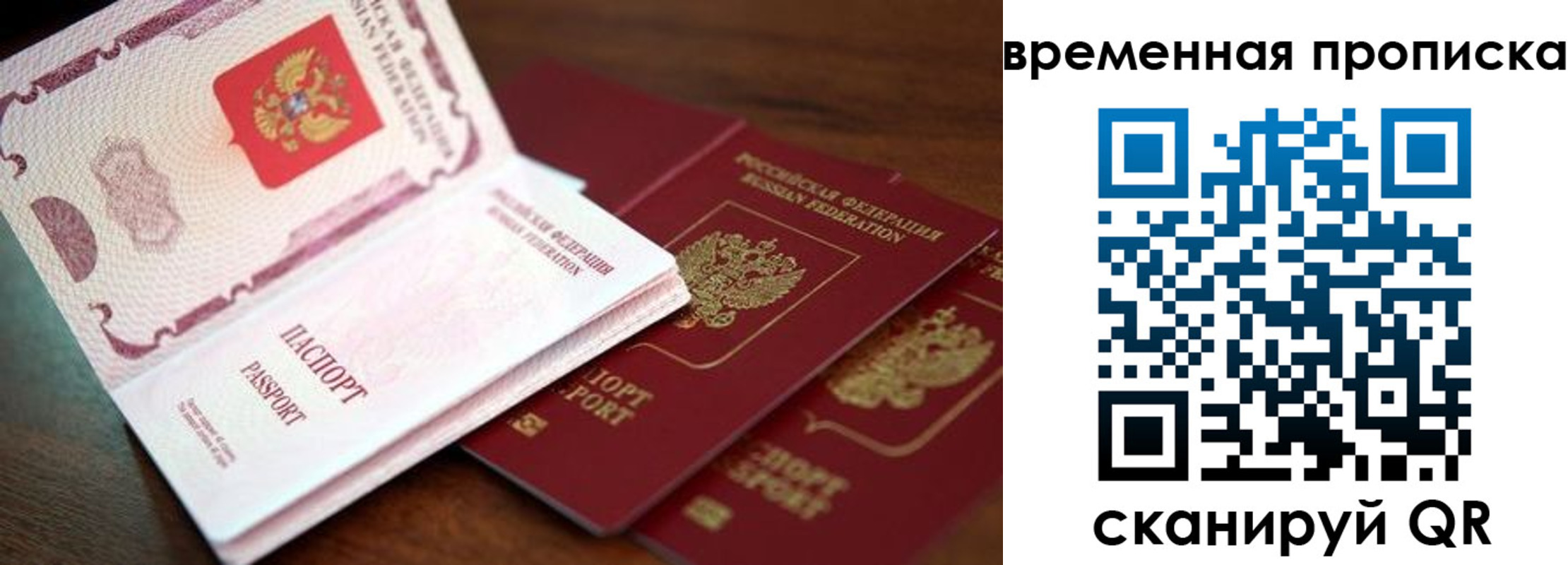 прописка штамп в Егорьевске