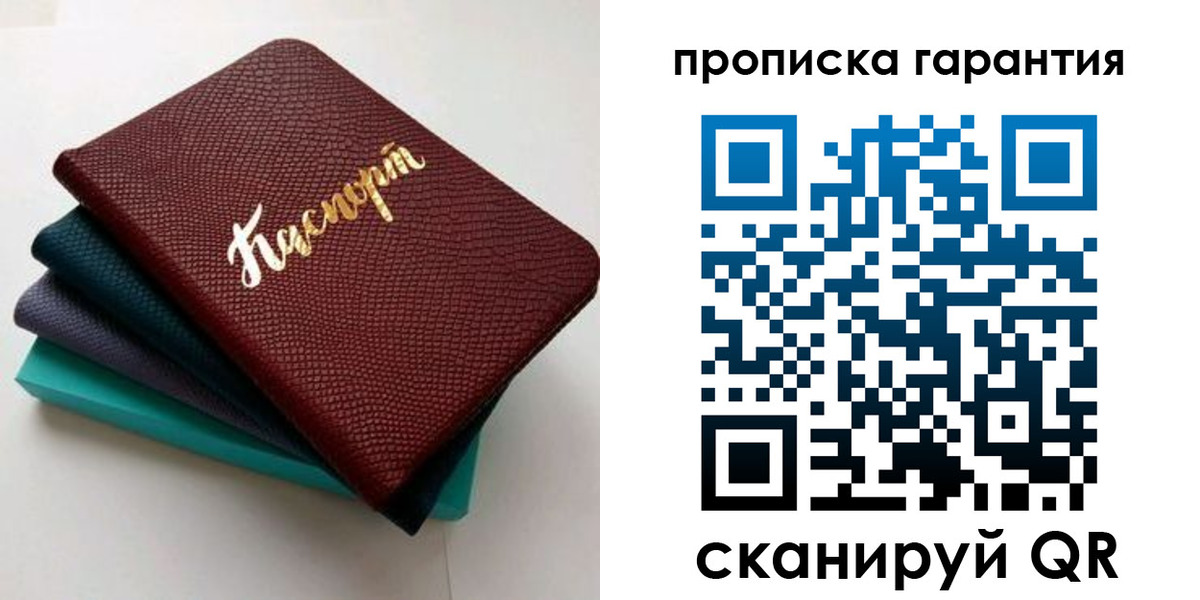 регистрация в Егорьевске
