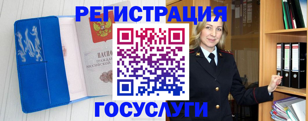 временная прописка в Егорьевске