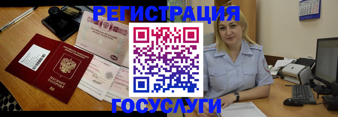 временная регистрация законно в Егорьевске