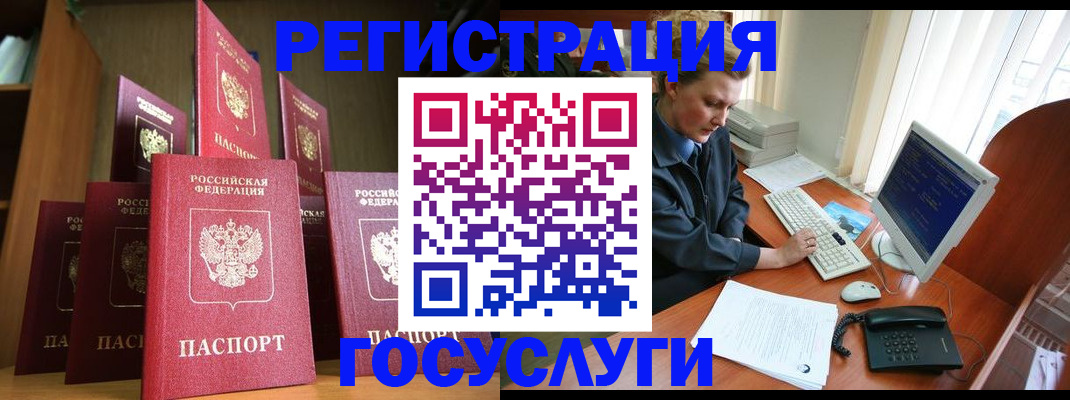 прописка для кредита в Егорьевске