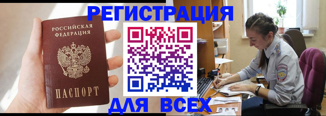 временная регистрация в Егорьевске